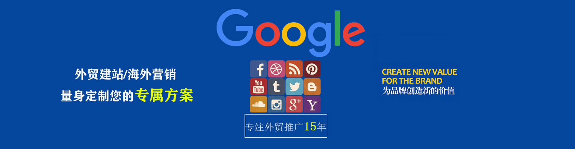 南票sem外包